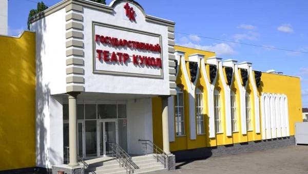 Саранск. Государственный театр кукол Республики Мордовия