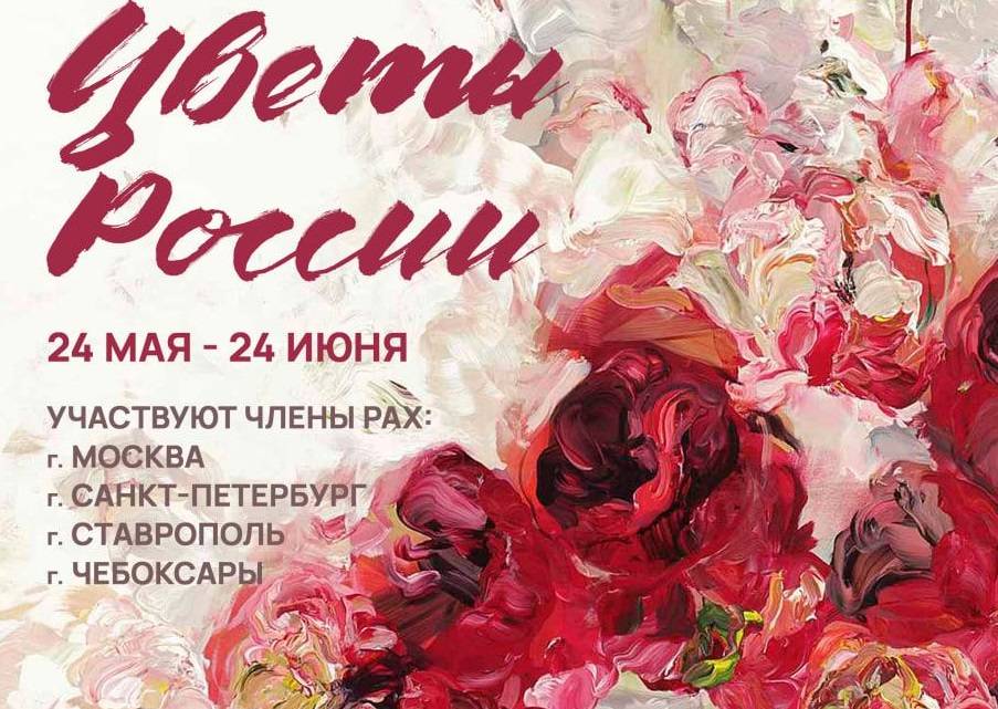 В Саранске проходит творческий проект «Цветы России»