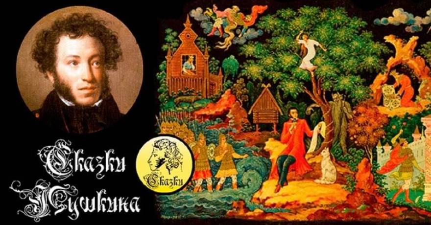В Саранске выпустят сказки А.С. Пушкина на эрзянском языке