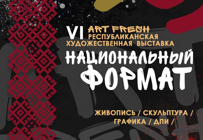 В Музее им. С.Д. Эрьзи откроется выставка, посвященная мордовской культуре